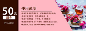 代金券反面
