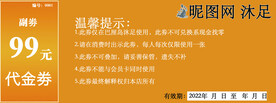 足浴代金券 反面