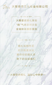 婚礼策划