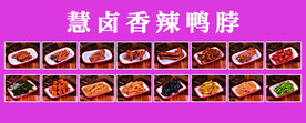 辣卤