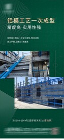 铝模 精工