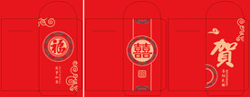 婚庆利是封 新年红包