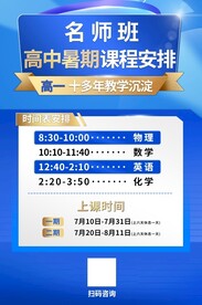 宣传单海报