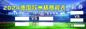 奖券