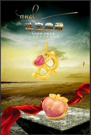 黄金珠宝
