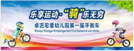 平衡车海报