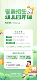 教育培训展架