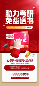 教育展架