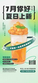 7月海报
