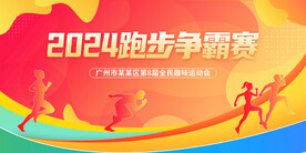 运动健身