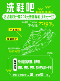 洗鞋吧