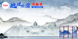 地理绘图作品展
