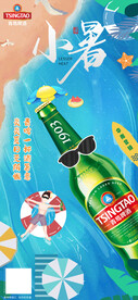 小暑海报