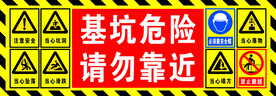 工地安全标识牌