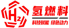氢燃料标志