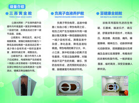 医疗三折页  