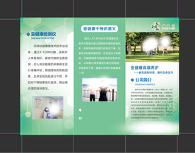 医疗折页设计 