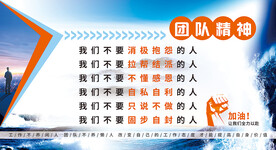 团队精神