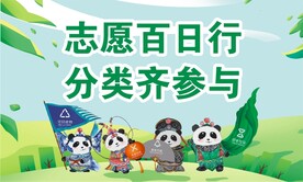 环保 绿色  垃圾分类