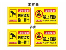 商场温馨提示