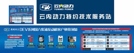 云内动力德威动力