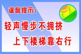 上下楼梯