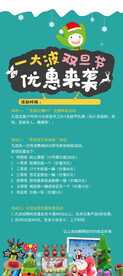圣诞展架