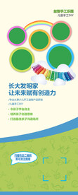 创意DIY展架