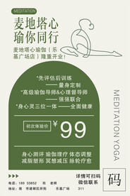 瑜伽贴纸卡片