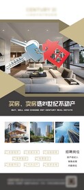 地产展架 