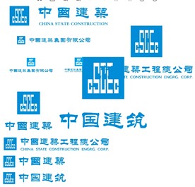 中建logo简体繁体