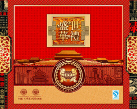 中秋月饼礼盒