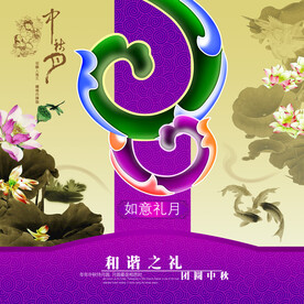 中秋月饼礼盒包装  