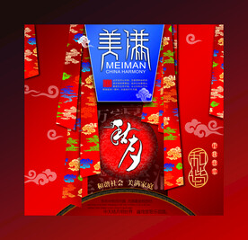 礼盒包装 