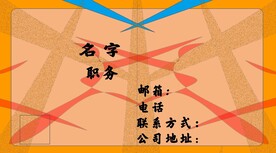 名片制作