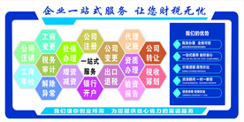 财税海报