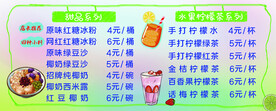 甜品价格表