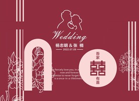 结婚典礼