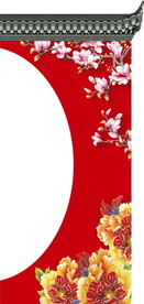 结婚典礼