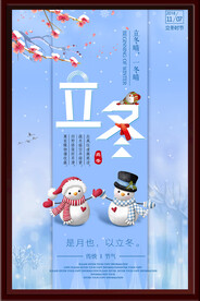 冬季海报