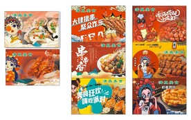 串串香国潮