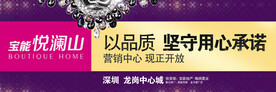 地产广告