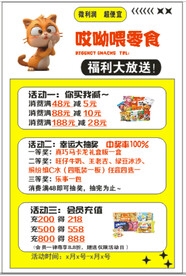 哎哟喂零食