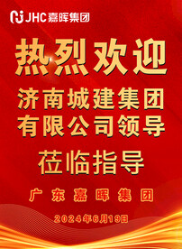 红色欢迎海报