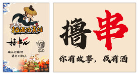撸串烧烤海报