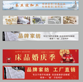 品牌家纺