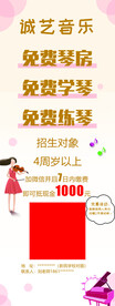 音乐展架