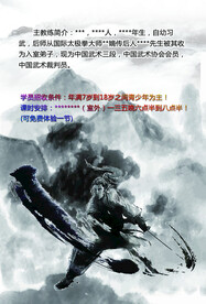 太极拳