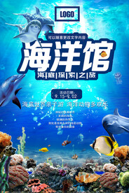 海洋馆
