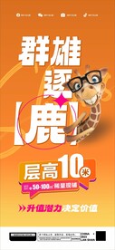 海报商业 